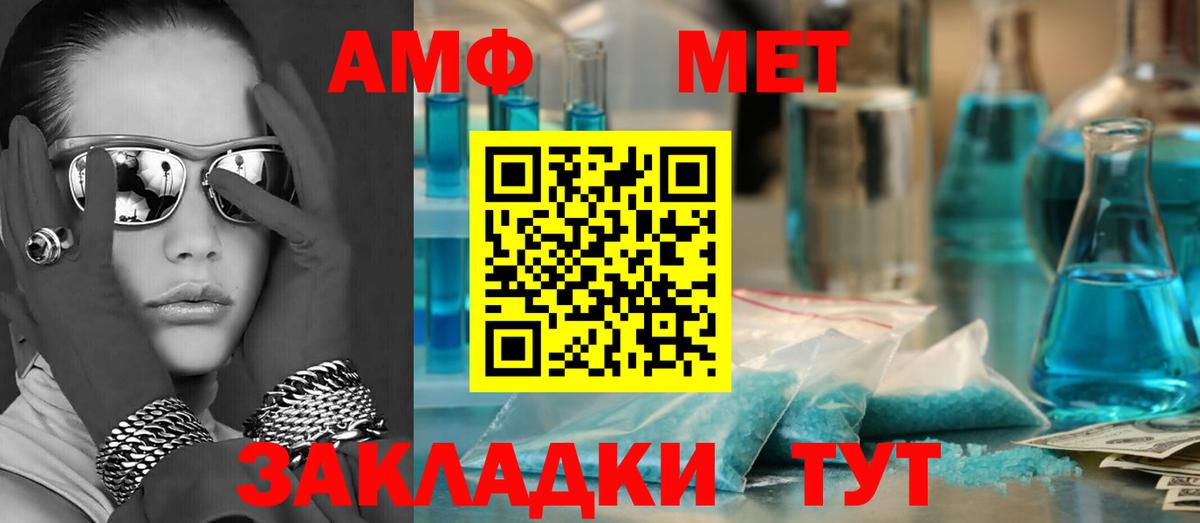 Амфетамин Premium Горячий Ключ