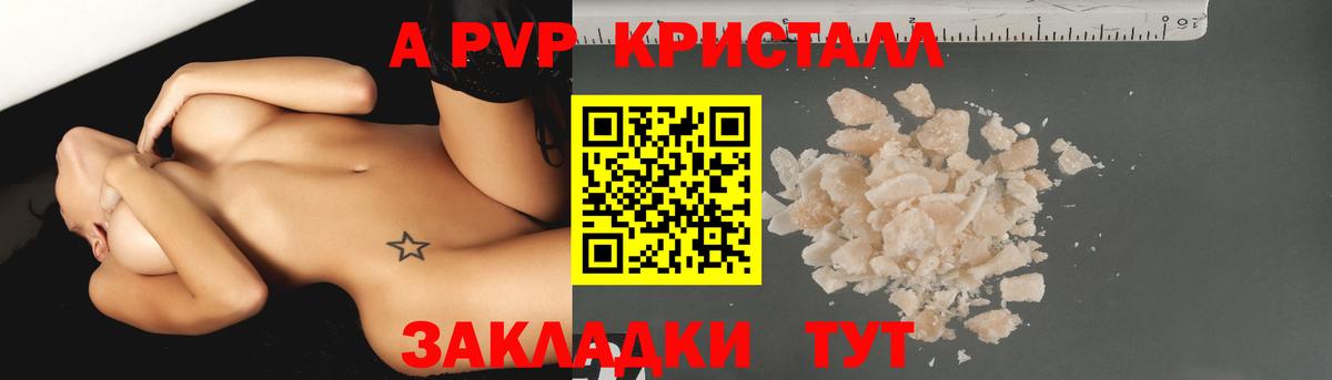 Горячий Ключ  Alpha PVP СК  Вход с VPN  Alfa_PVP Crystall  Alpha PVP мука 