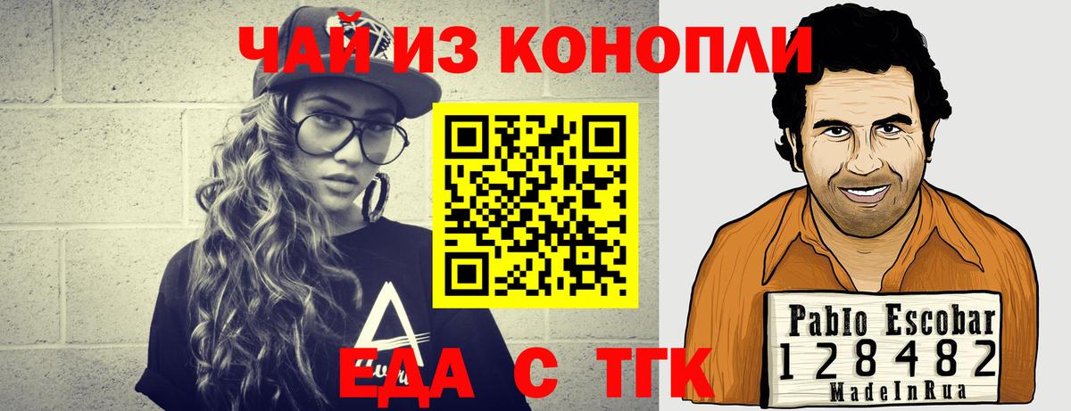 Canna-Cookies марихуана  Вход с VPN  Горячий Ключ 