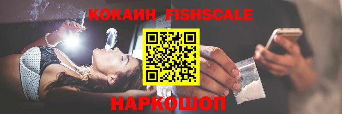 Кокаин 99%  Вход с VPN  Cocaine  Горячий Ключ 