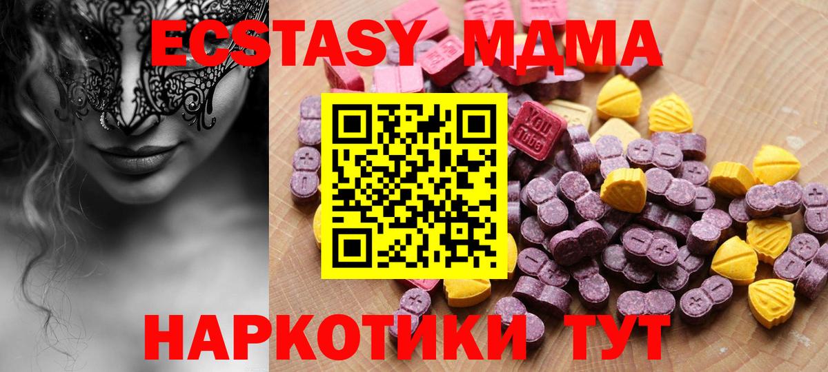 ЭКСТАЗИ 300 mg  Ecstasy Philipp Plein  Горячий Ключ  Вход с VPN 