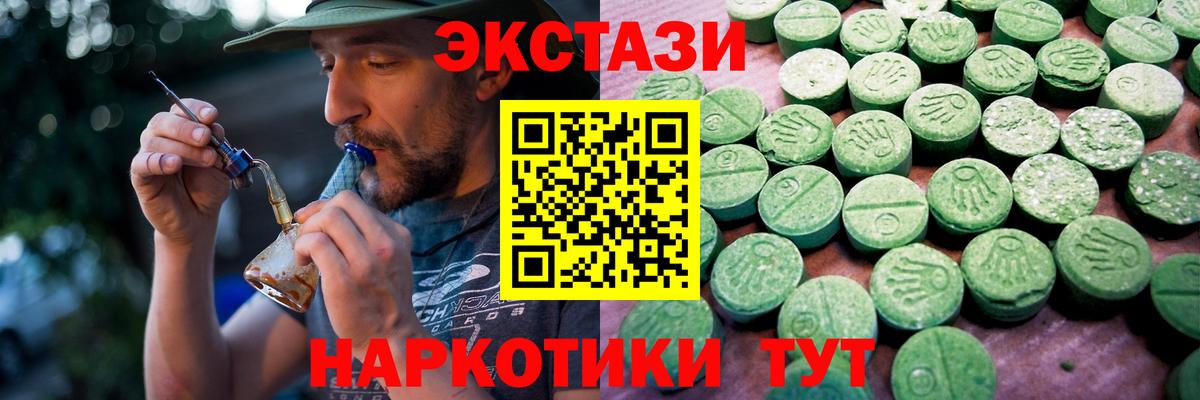 ЭКСТАЗИ MDMA Горячий Ключ