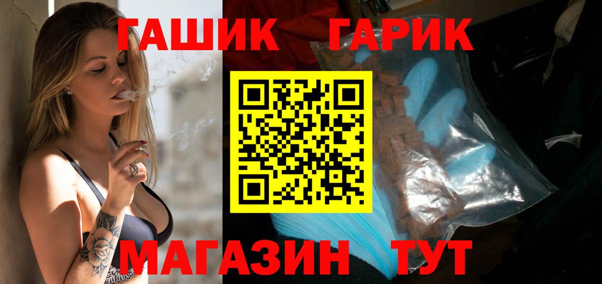 ГАШ гашик  Вход с VPN  ГАШИШ гашик  Горячий Ключ 