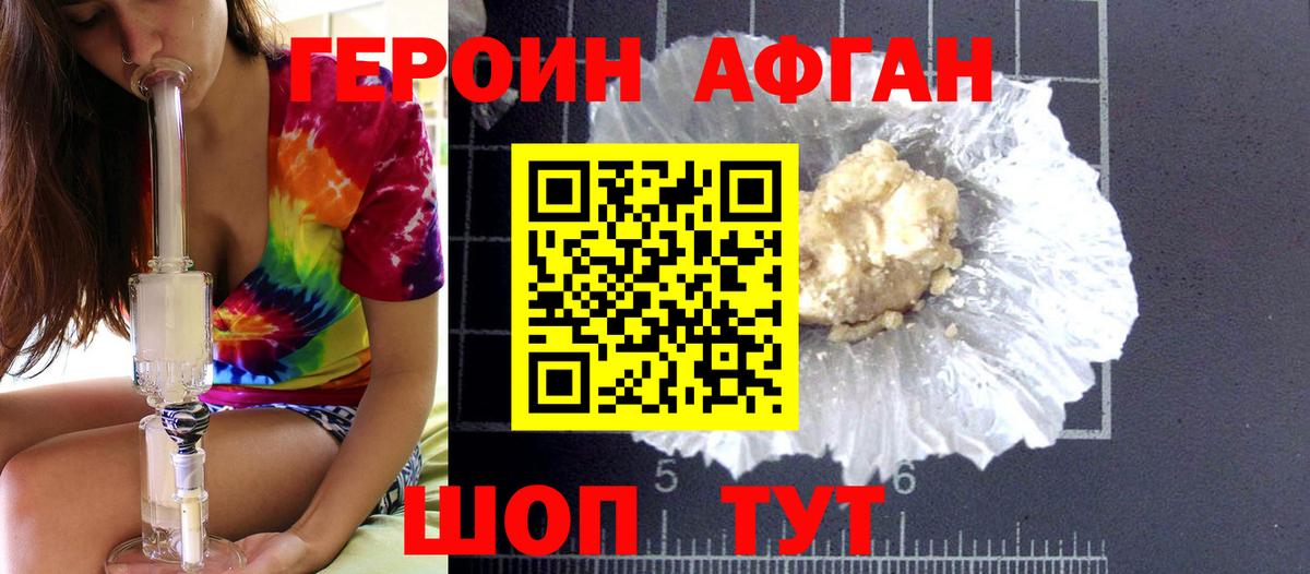 Горячий Ключ  Героин VHQ  Вход с VPN 