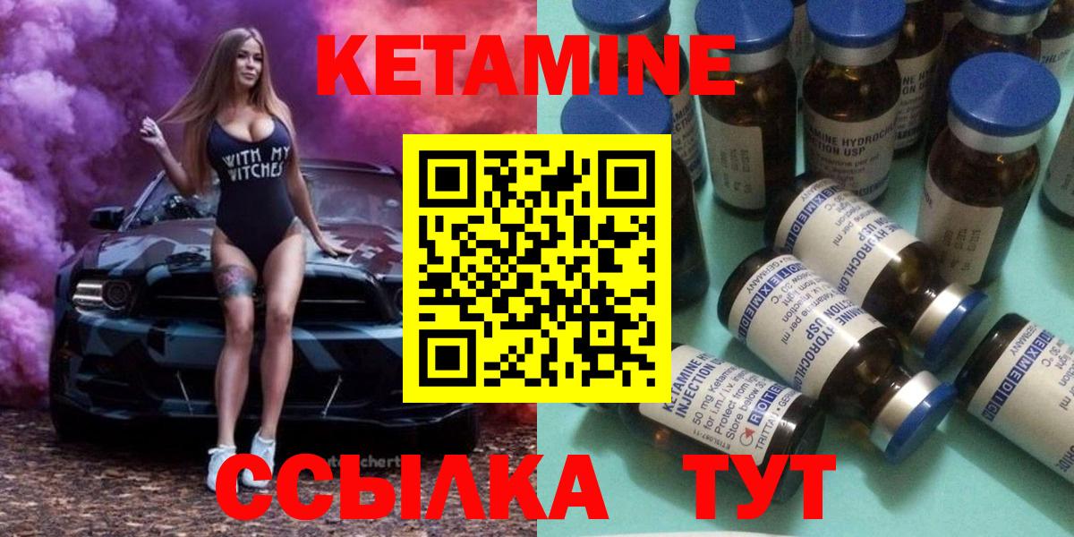 КЕТАМИН VHQ Горячий Ключ