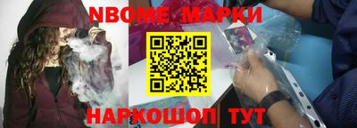 марки nbome Балахна