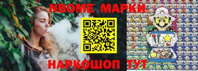 марки nbome Балахна
