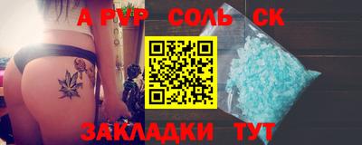 гашишное масло Балаково
