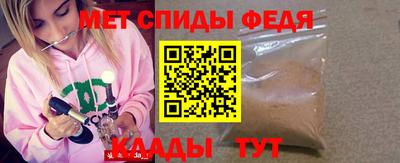 мефедрон Балашиха