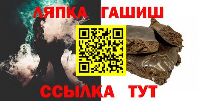 гашишное масло Балаково