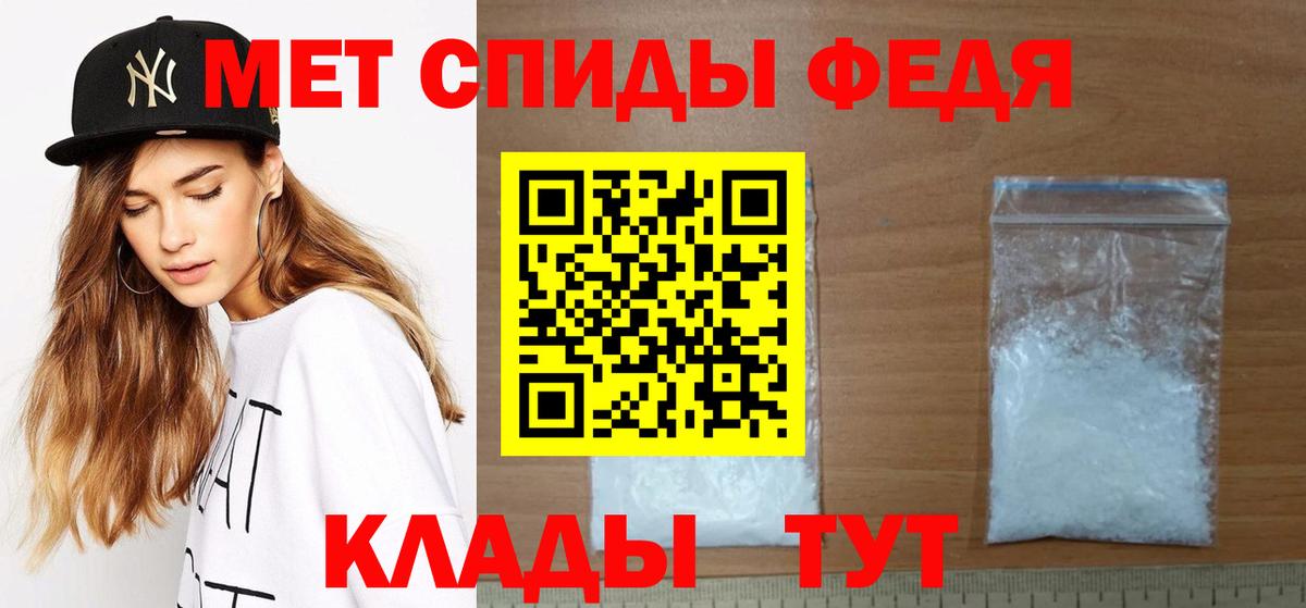 Метамфетамин винт Горячий Ключ