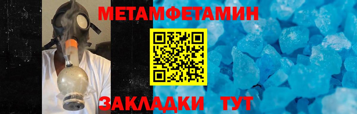 Горячий Ключ  Первитин  Вход с VPN  Метамфетамин пудра 