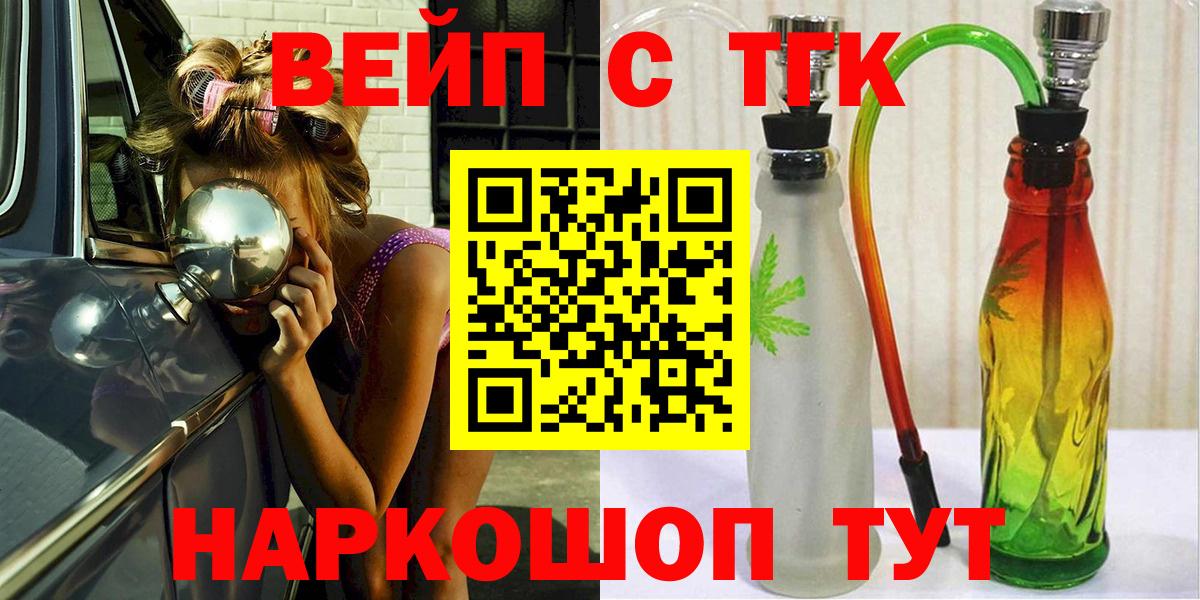 Горячий Ключ  ТГК гашишное масло  Дистиллят ТГК жижа  Вход с VPN 